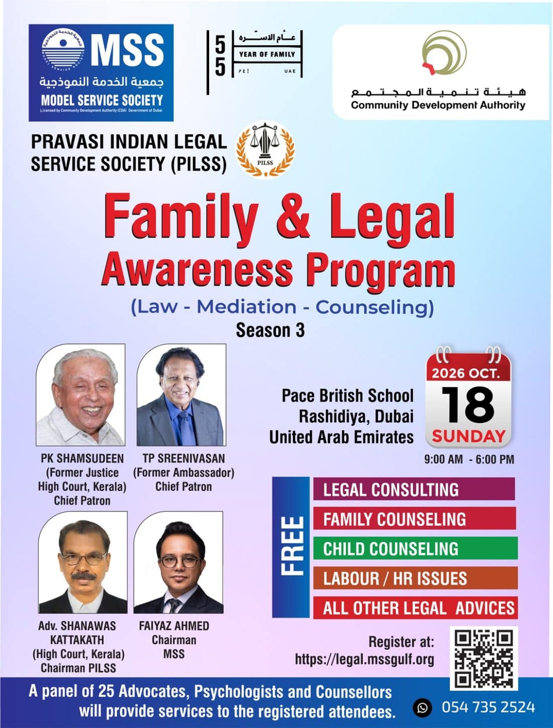 Poster: MSS and PILSS Family and Legal Awareness Program, Season 3, Sunday 18 October 2026, 9 AM to 6 PM, Pace British School, Rashidiya, Dubai. Free legal consulting, family and child counseling, labour and HR advice. Register at legal.mssgulf.org.